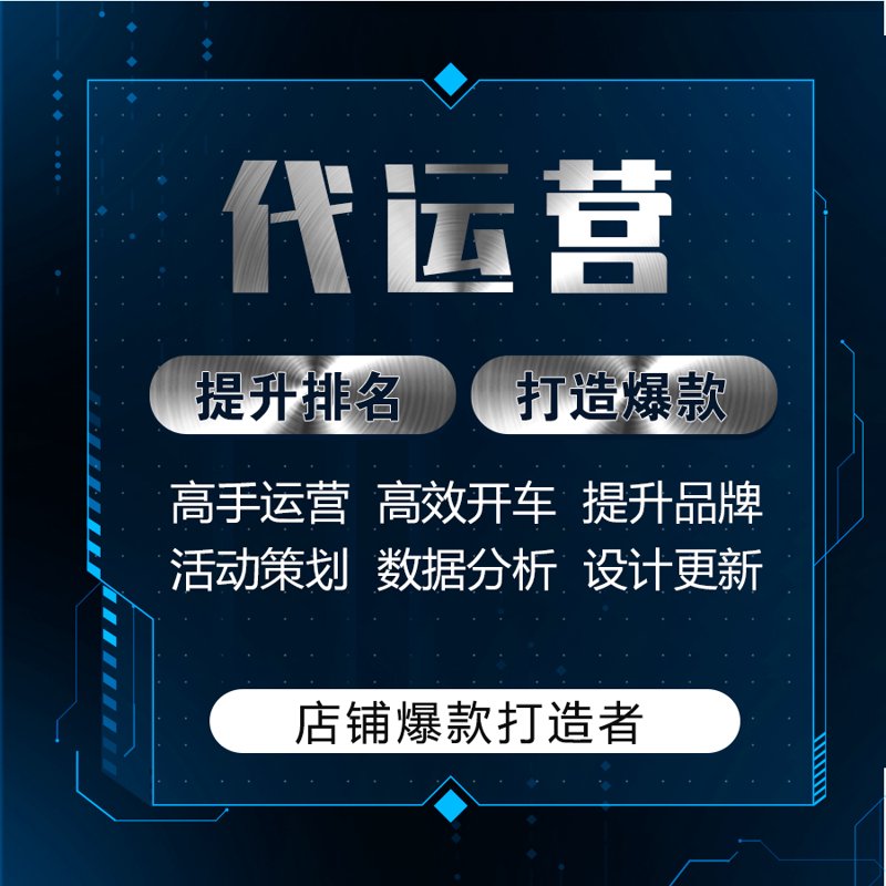 网店推广实训V1.0答案：一场实战攻略