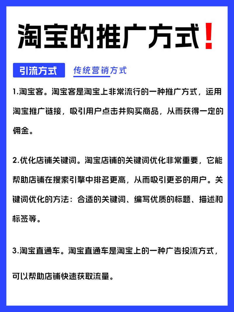 在启动网店推广之前，你需要做好哪些准备工作？让店铺从零开始快速起飞。