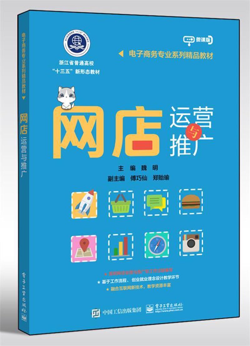 电商平台如何实现高效推广？——不同平台优劣势解析