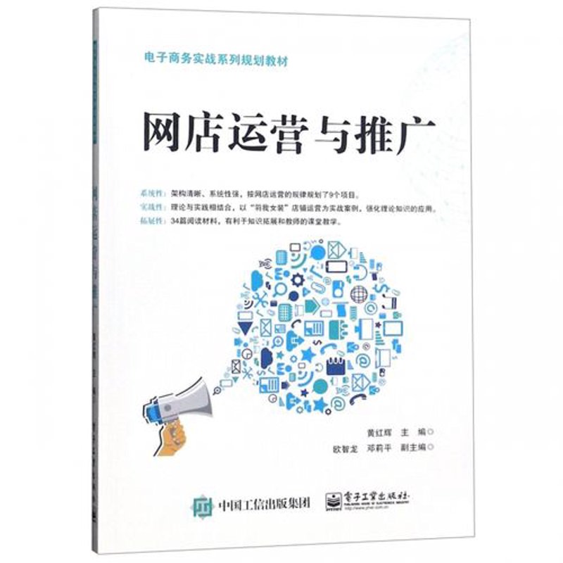 如何为你的网店推广做好充分准备？这里有你需要知道的一切。